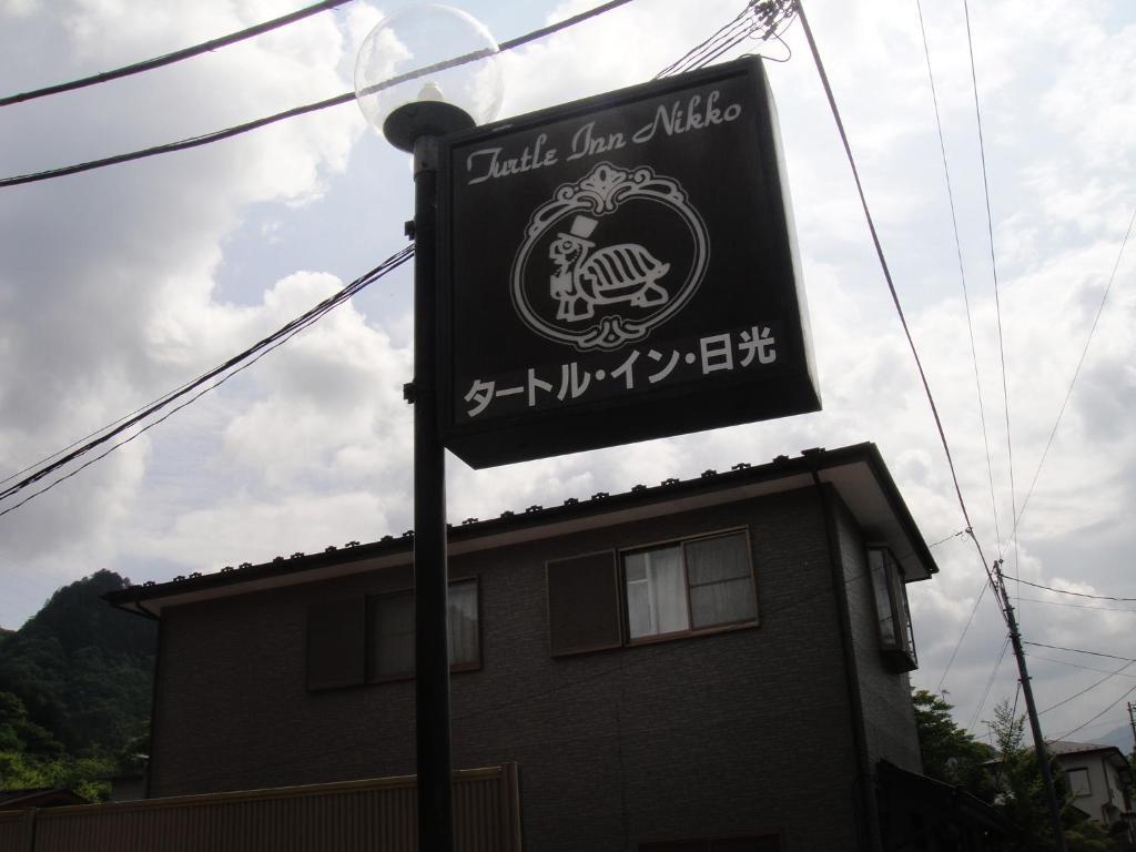 Turtle Inn Nikkō Extérieur photo